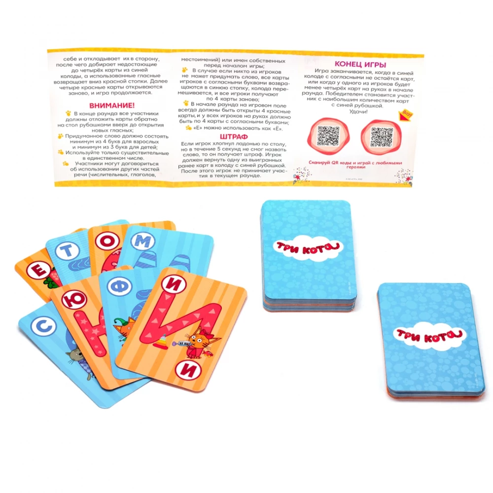 Board Game - Three Cats. Vocabulary Express