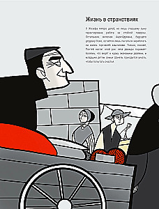 Коко. Иллюстрированная биография женщины, навсегда изменившей мир моды