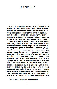 Второй пол (комплект из 2 книг)
