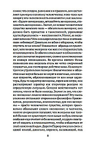 Второй пол (комплект из 2 книг)