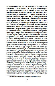 Второй пол (комплект из 2 книг)