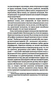 Второй пол (комплект из 2 книг)