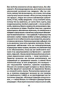 Второй пол (комплект из 2 книг)