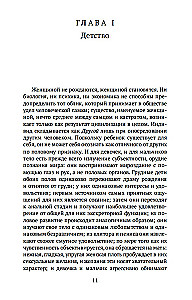 Второй пол (комплект из 2 книг)