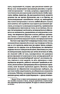 Второй пол (комплект из 2 книг)