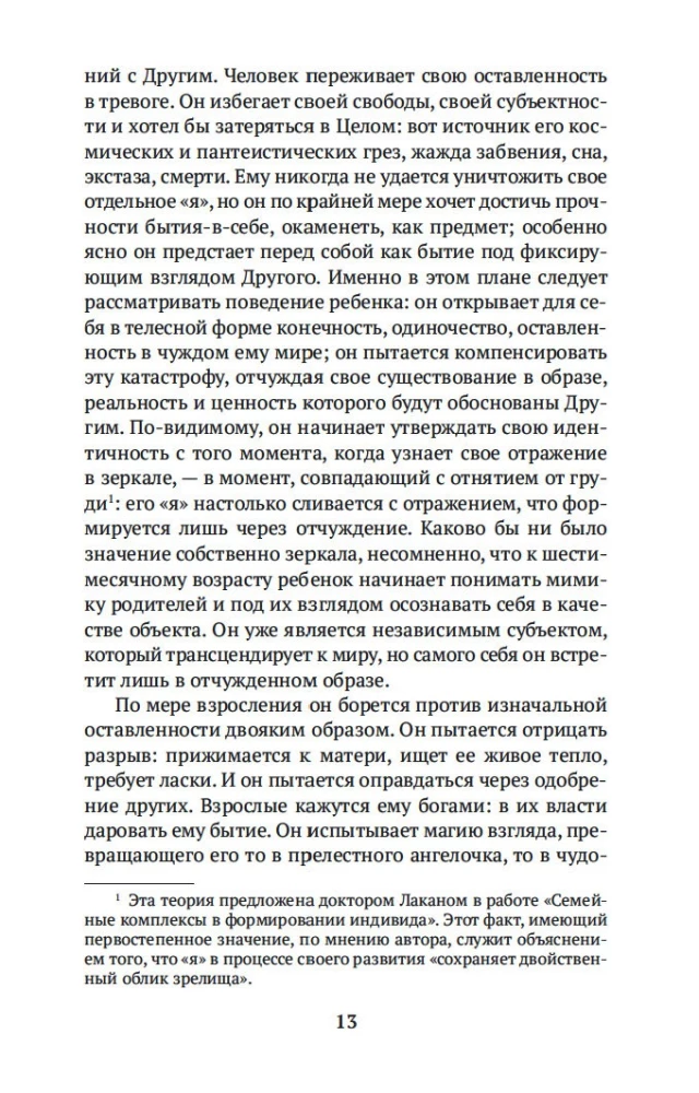 Второй пол (комплект из 2 книг)