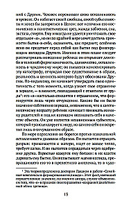 Второй пол (комплект из 2 книг)