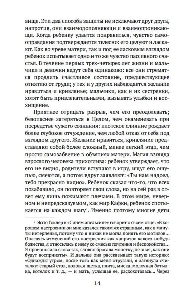 Второй пол (комплект из 2 книг)