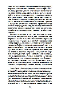Второй пол (комплект из 2 книг)