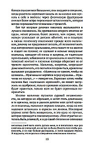 Второй пол (комплект из 2 книг)