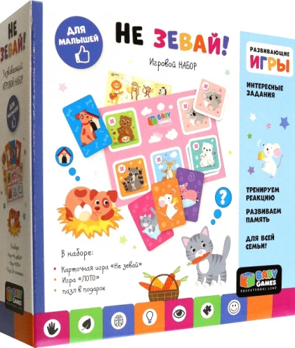 Game Set - Don't Yawn. Lotto. Puzzle