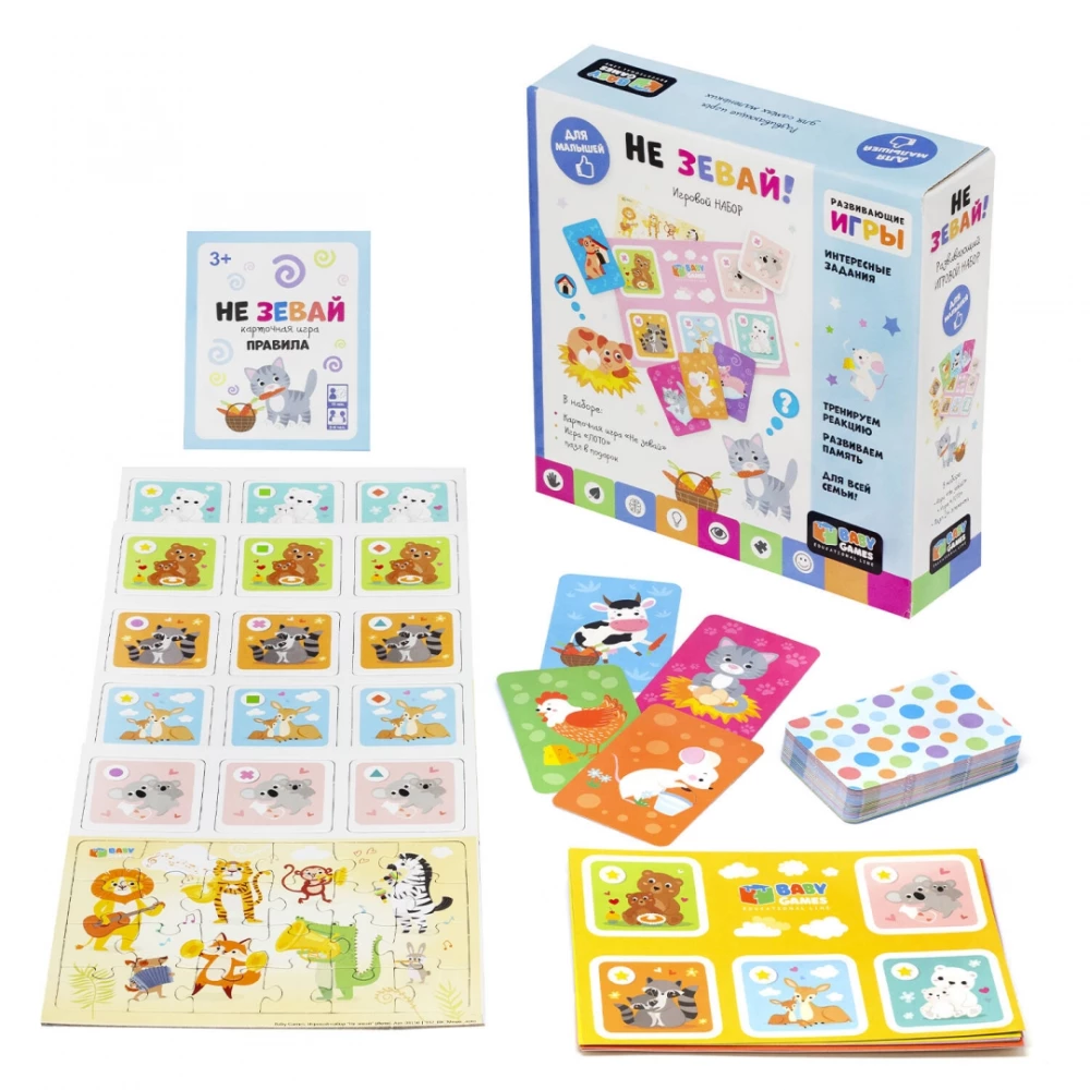 Game Set - Don't Yawn. Lotto. Puzzle