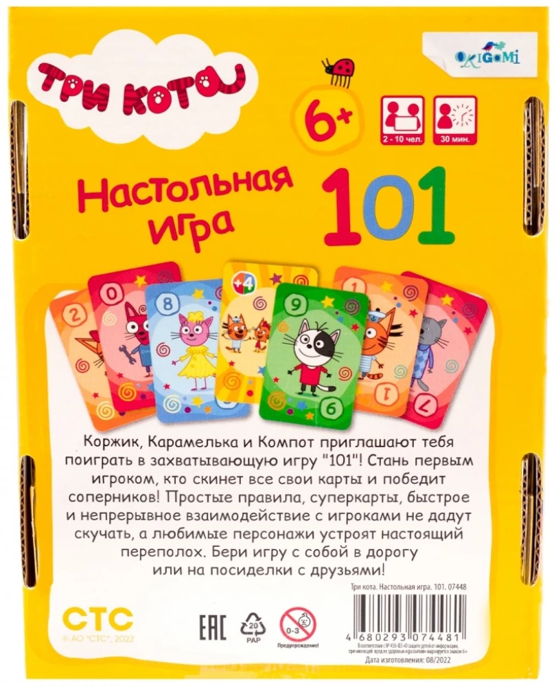 Board game - Three Cats. 101