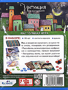Gra planszowa - Intuicja w skojarzeniach (wersja kompaktowa)