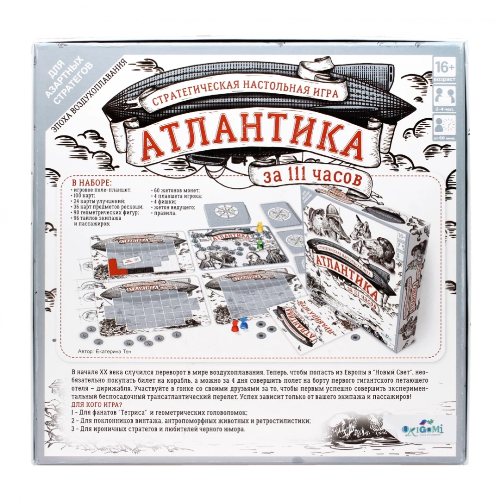 Board Game - Atlantica in 111 Hours