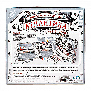 Board Game - Atlantica in 111 Hours