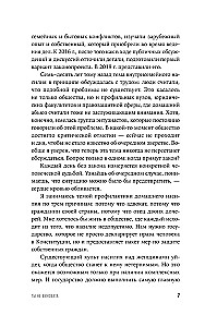 Ты не виновата. Почему домашнее насилие — это не про любовь