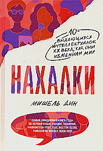 Nakhalki