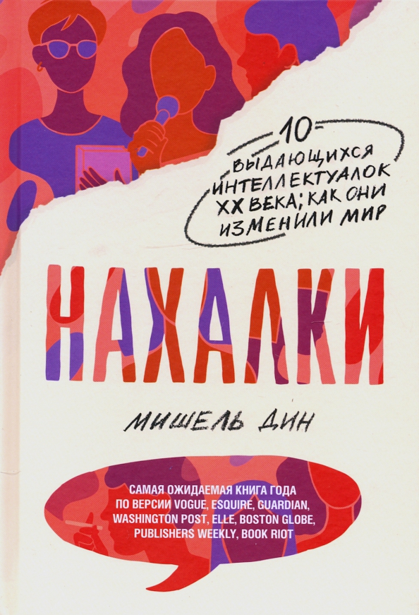 Nahalcy