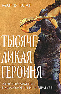 The Many-Faced Heroine. The Female Archetype in Mythology and Literature