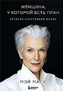 A woman with a plan. Rules for a happy life