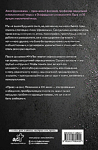 Право на секс. Феминизм в XXI веке