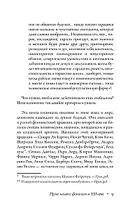 Право на секс. Феминизм в XXI веке