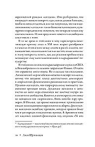 Право на секс. Феминизм в XXI веке