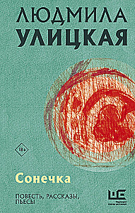 Sonichka