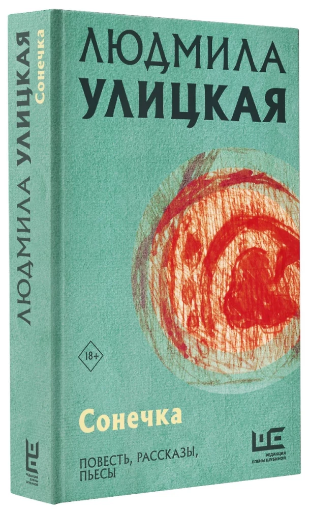 Sonichka