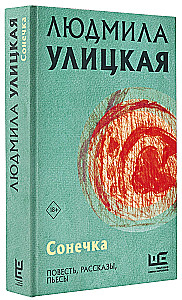 Sonichka
