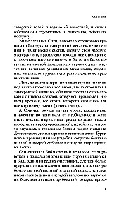 Sonichka