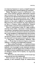 Sonichka