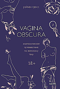 VAGINA OBSCURA. An Anatomical Journey Through the Female Body