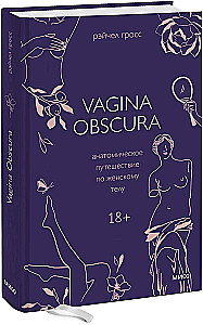 VAGINA OBSCURA. An Anatomical Journey Through the Female Body