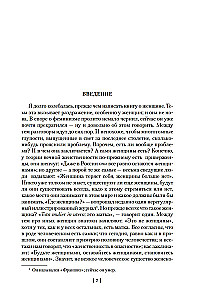 Второй пол