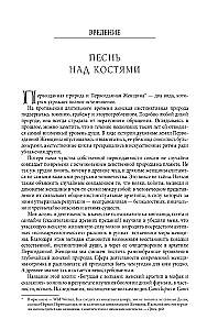 Бегущая с волками. Женский архетип в мифах и сказаниях