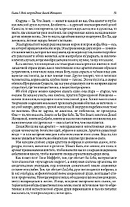 Бегущая с волками. Женский архетип в мифах и сказаниях