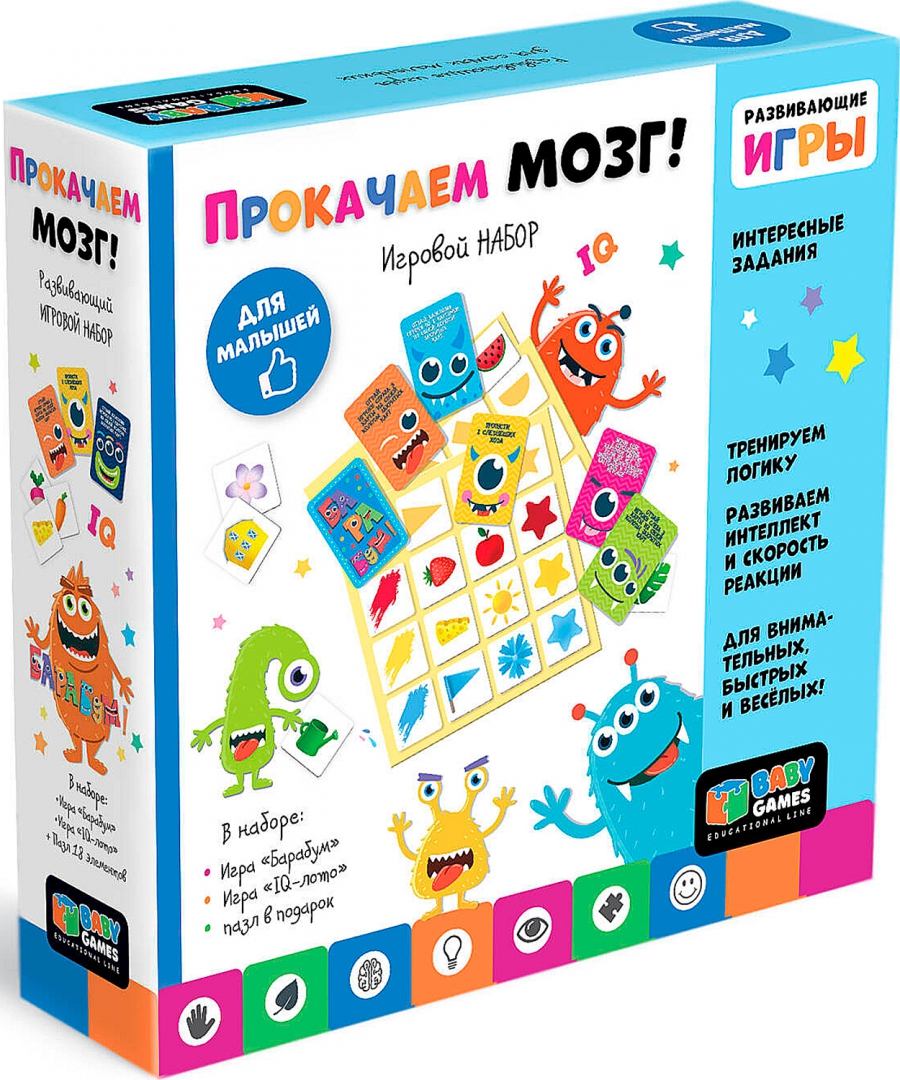 Development Game Set - IQ. Lotto. Barabum
