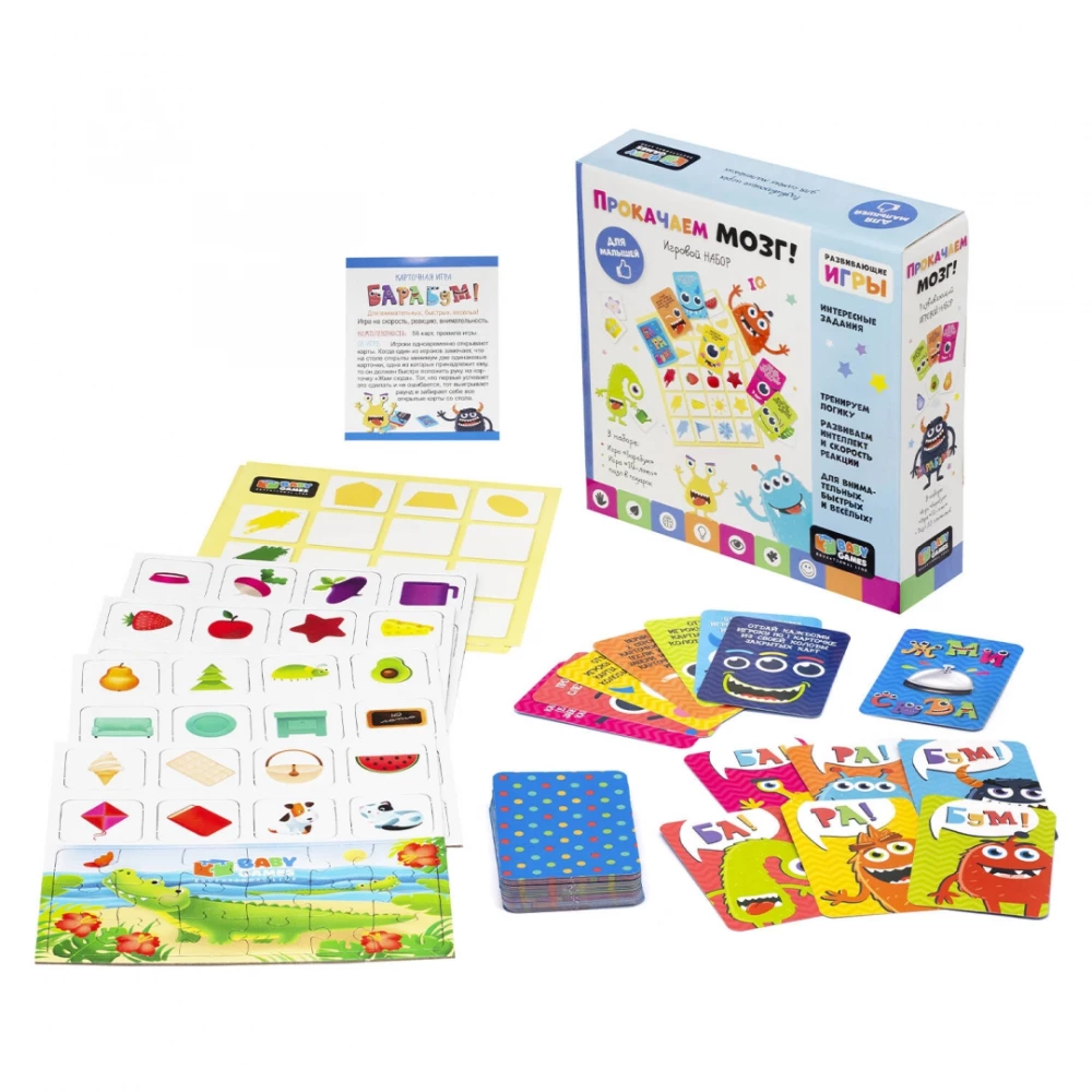 Development Game Set - IQ. Lotto. Barabum