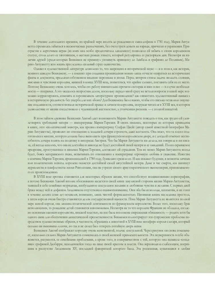 Marie Antoinette. The Queen's Secret Diary