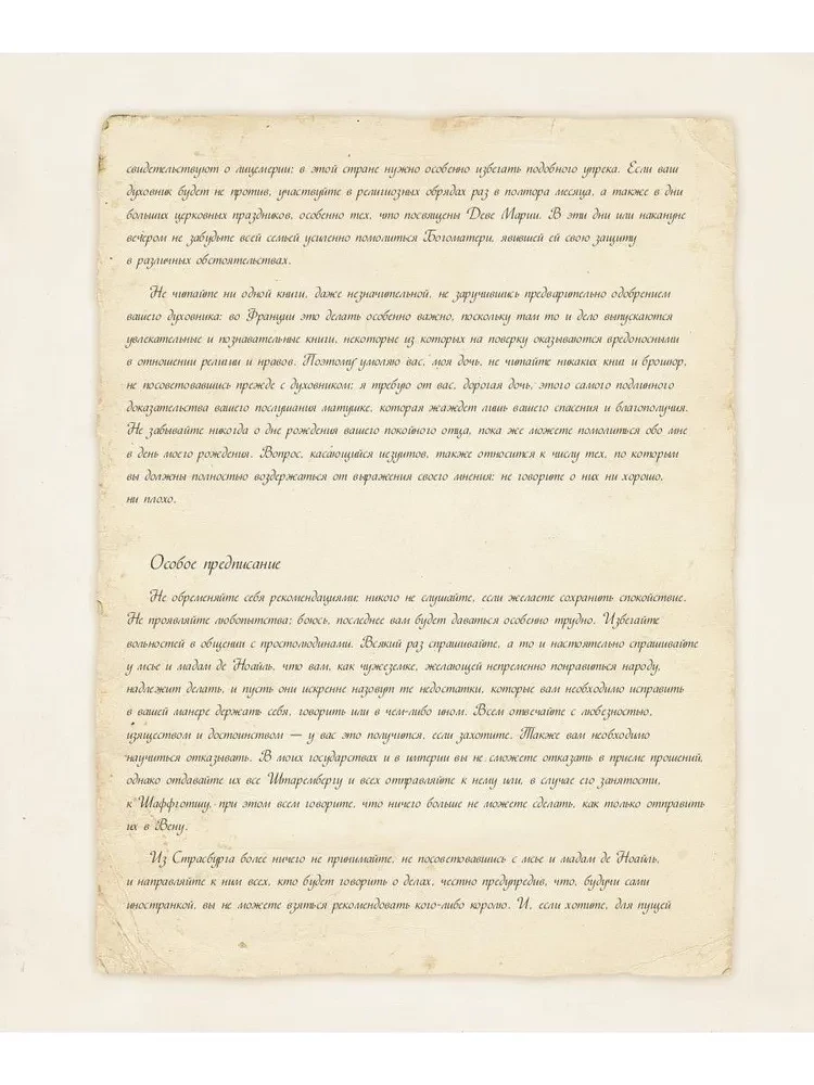 Marie Antoinette. The Queen's Secret Diary