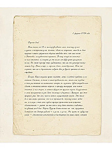 Marie Antoinette. The Queen's Secret Diary