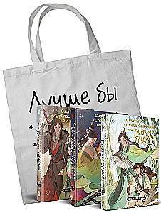 The 'Save-Yourself' System for the Main Villain. Volume 1. Volume 2. Volume 3 (set with a shopper)