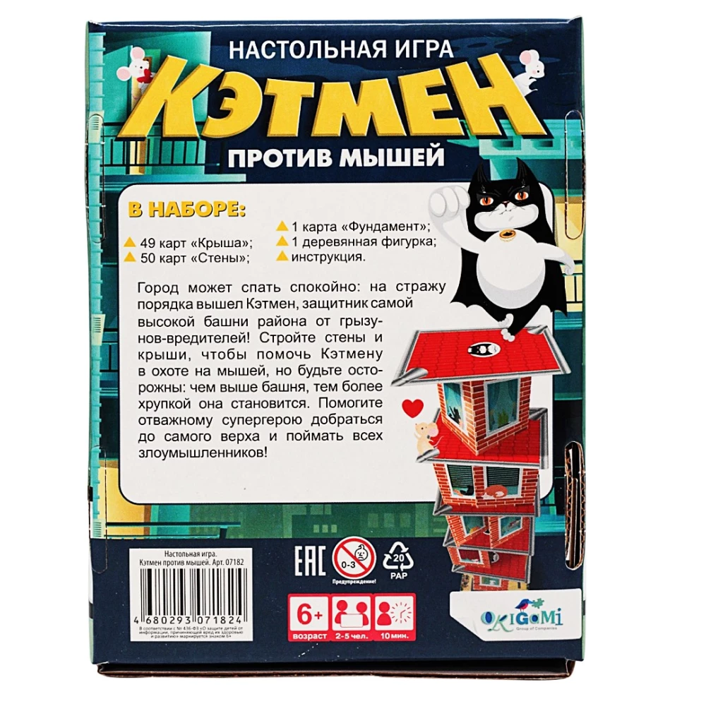 Gra karciana na stół - Catman przeciwko myszom