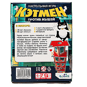 Gra karciana na stół - Catman przeciwko myszom