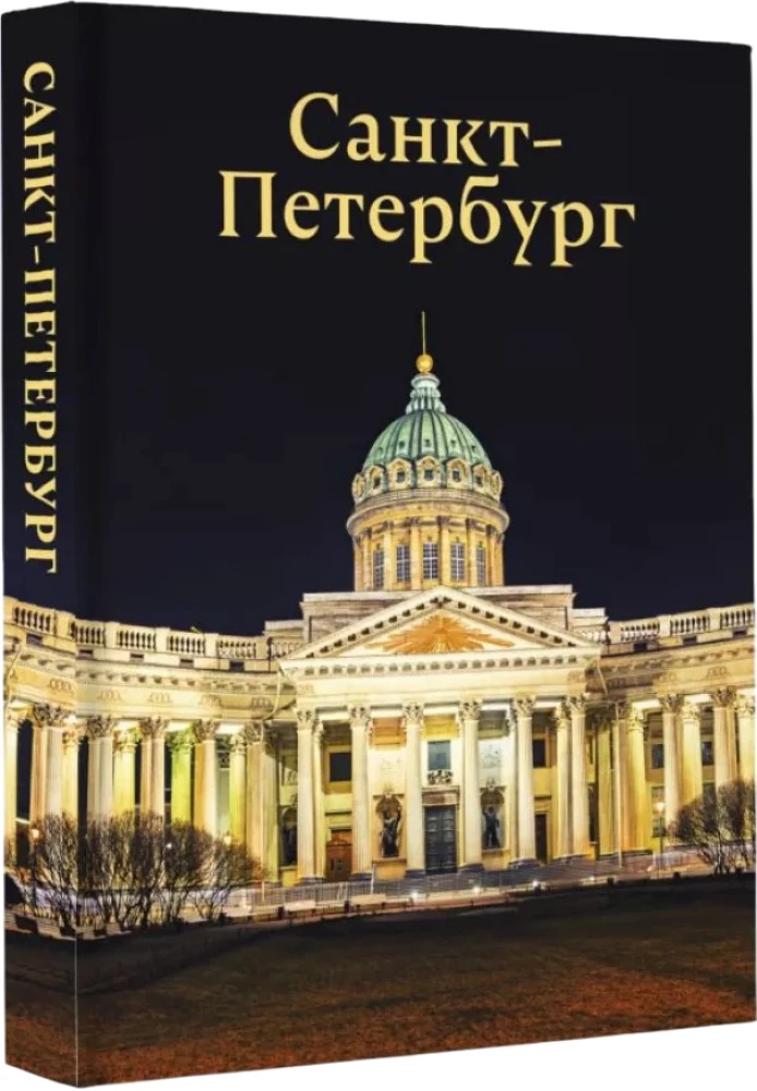 Saint Petersburg