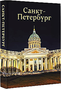 Saint Petersburg