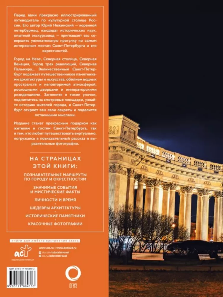 Saint Petersburg