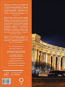Saint Petersburg